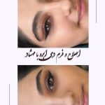 سالن زیبایی روجا همدان