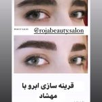 سالن زیبایی روجا همدان