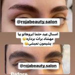 سالن زیبایی روجا همدان