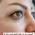 سالن زیبایی بانوی هنر بوشهر