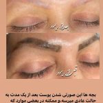 سالن زیبایی آنارام مشهد