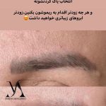 سالن زیبایی آنارام مشهد