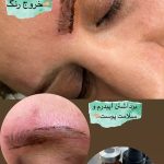 سالن زیبایی شهیرا رشت