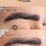 سالن زیبایی شیدا رشت