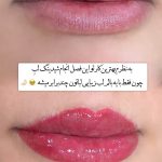 سالن زیبایی بیکران رشت