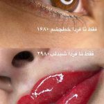 سالن زیبایی سارا فرهنگ رشت