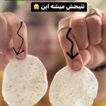 فیشیال صورت