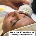 فیشیال صورت