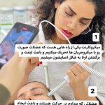 سالن زیبایی بیکران رشت