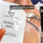 لیفت مژه و ابرو