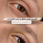 لیفت مژه و ابرو