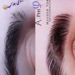 لیفت مژه و ابرو