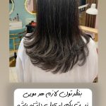 کوتاه کردن مو