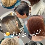 کوتاه کردن مو