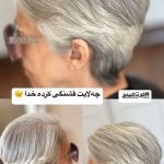 کوتاه کردن مو