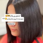 کوتاه کردن مو