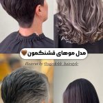 کوتاه کردن مو