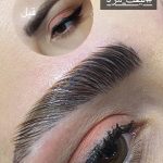 لیفت مژه و ابرو