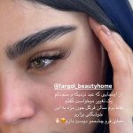 سالن زیبایی فرگل مشهد