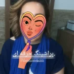 براشینگ و کرلی کردن مو