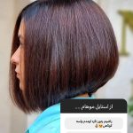 سالن زیبایی نیکادل مشهد