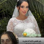 سالن زیبایی دختر شایسته (ماریا) لاهیجان