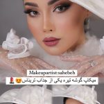 سالن زیبایی دختر شایسته (ماریا) لاهیجان
