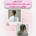سالن زیبایی مریم پرتو همدان