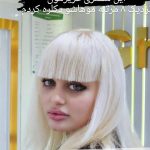 سالن زیبایی غزل بانو شیراز