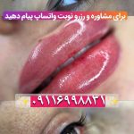سالن زیبایی پاپلی لاهیجان