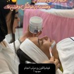 سالن زیبایی دختر شایسته (ماریا) لاهیجان
