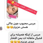 سالن زیبایی محبوبه شیخ حسینی لاهیجان