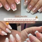 سالن زیبایی دختر شایسته (ماریا) لاهیجان