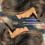 سالن زیبایی محبوبه شیخ حسینی لاهیجان