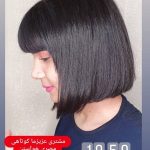 سالن زیبایی پاپلی لاهیجان