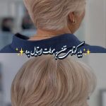 سالن زیبایی پاپلی لاهیجان