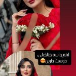 سالن زیبایی ملیس ارومیه