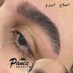 اصلاح صورت و ابرو سالن زیبایی پانیذ ارومیه 1