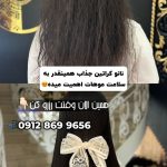 تراپی مو