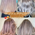 رنگ و مش مو