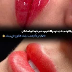 شیدینگ لب