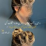 شینیون مو
