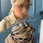 شینیون مو سالن زیبایی نیلای اردبیل 6