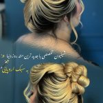 شینیون مو