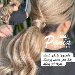سالن زیبایی پانیذ ارومیه