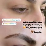 لیفت مژه و ابرو