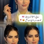 میکاپ و آرایش صورت