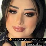 سالن زیبایی پانیذ ارومیه