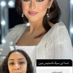 سالن زیبایی پانیذ ارومیه