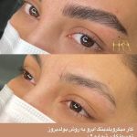 سالن زیبایی حیرا ارومیه